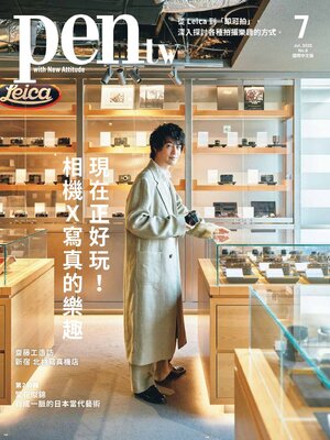 Pen Magazine Taiwan - Magazine